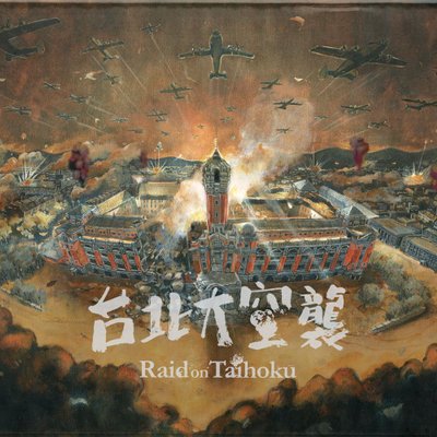 Raid on Taihoku