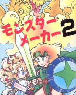 Monster Maker 2: Dragonbuster