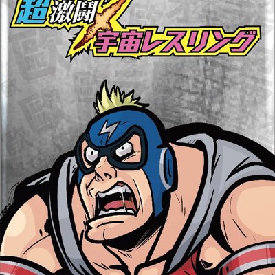 Galaxy Wrestling Federation