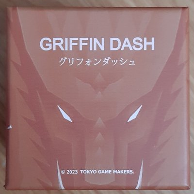 Griffin Dash (グリフォンダッシュ）
