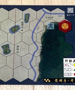 The Battle of Doumyouji and Konda