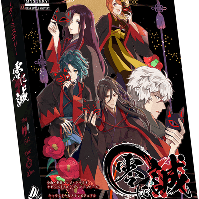 零に誠 (Zero Ni Makoto)