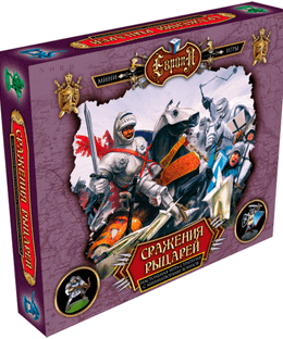 Сражения рыцарей (Knight Battles)
