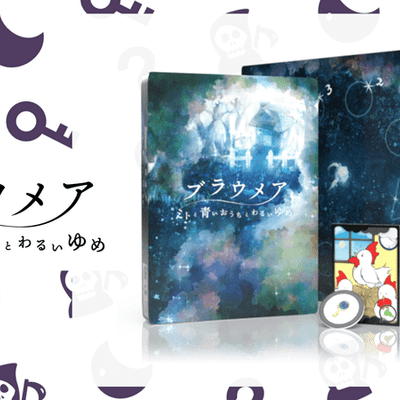 ブラウメア (BLAUMARE)