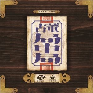 The Deception of Antiques: 12 Chinese Zodiac Bronze Heads