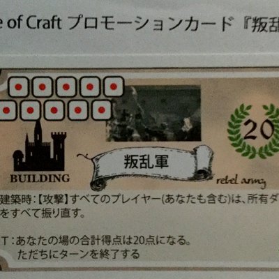 Age of Craft: Rebel Army