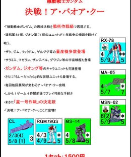 The Decisive Battle! "A Baoa Qu"