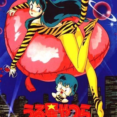 うる星やつら 友引町買い食いウォーズ (Urusei Yatsura: Tomobiki Town Shopping Wars)