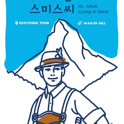 Mr. Smith Living in Swiss