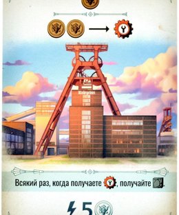 Furnace: Ruhrgebiet Promo Card