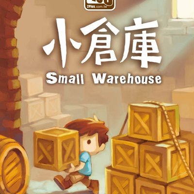 Small Warehouse