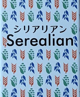 Serealian