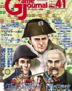 The Sunset of Waterloo