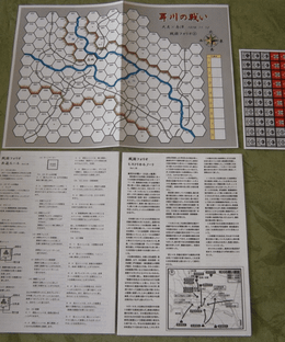 Sengoku Folio 4: The Battle of Mimigawa