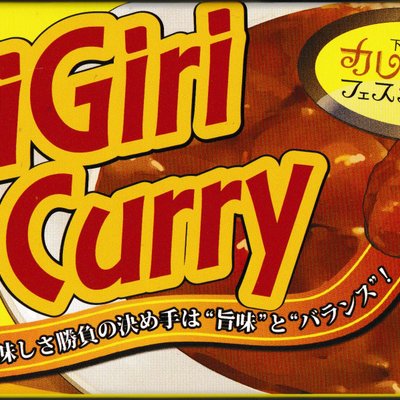 GiriGiri Curry