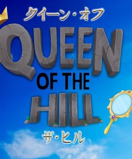 Queen of the Hill