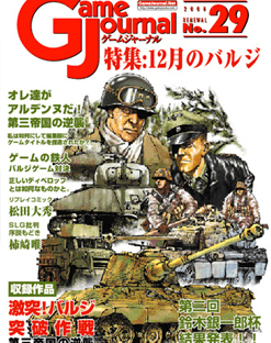 The Reich Strikes Back: Bulge Breakthrough