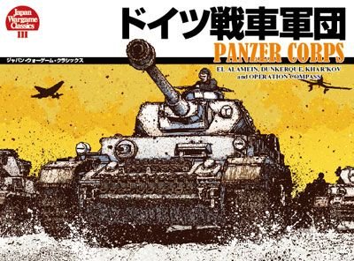 Panzer Corps