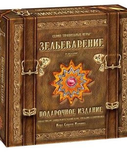 Potion-Making (Gift Edition)