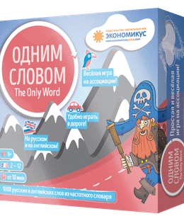 The Only Word: the Party Word Game