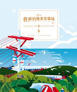 Transformer Boxes: Taiwan's Most Beautiful Scenery