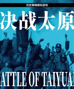 Battle of TaiYuan