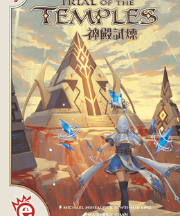 Trial of the Temples