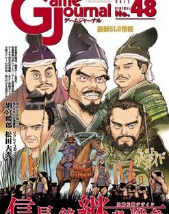 Nobunaga's successors war