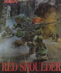 Armored Trooper Votoms: Red Shoulder