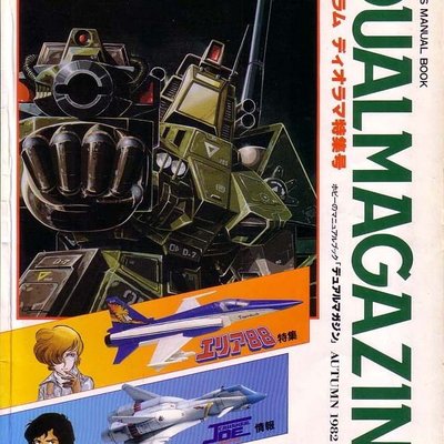 Dougram Simulation Manual