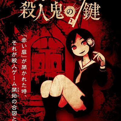 Red Doors and the Murderer's Key