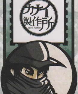 RRR: Seiji Kanai Promo Tile