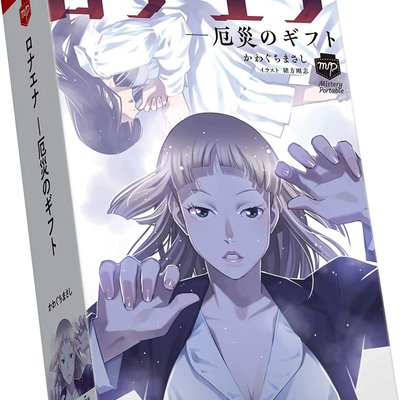 ロナエナ ―厄災のギフト (Ronaena: Gift of Disaster)