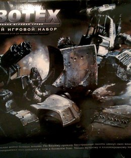 Роботех (Robotech)