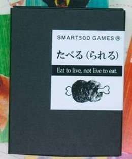 たべる（られる）Eat to live, not live to eat.