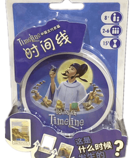 Timeline：中国古代史篇 (Timeline: China Ancient History)