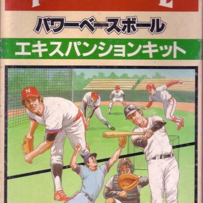 Power Baseball Expansion Kit
