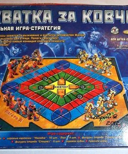 Схватка за ковчег (The Battle for the Ark)