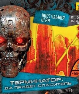 Terminator Salvation