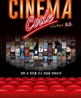 Cinema Code