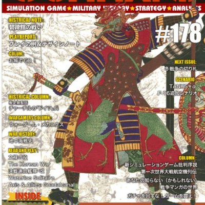 The Battle of Byeokjegwan