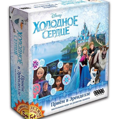 Frozen: The Ball at Arendelle