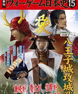 Battle of Hachioji Castle