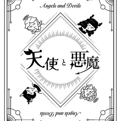 Angels and Devils