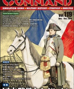 Six Days Campaign: 1814