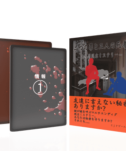 二つの罪と三人の死者 ～二人用脱出ミステリー～ (Two Sins and Three Dead: A Two-Person Escape Mystery)