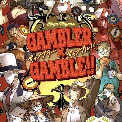 Gambler × Gamble!!