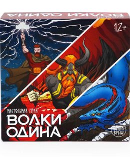 Волки Одина (Wolves of Odin)