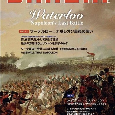 Waterloo: Napoleon's Last Battle