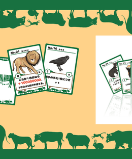 アニマルウォーズ (ANIMAL WARS)